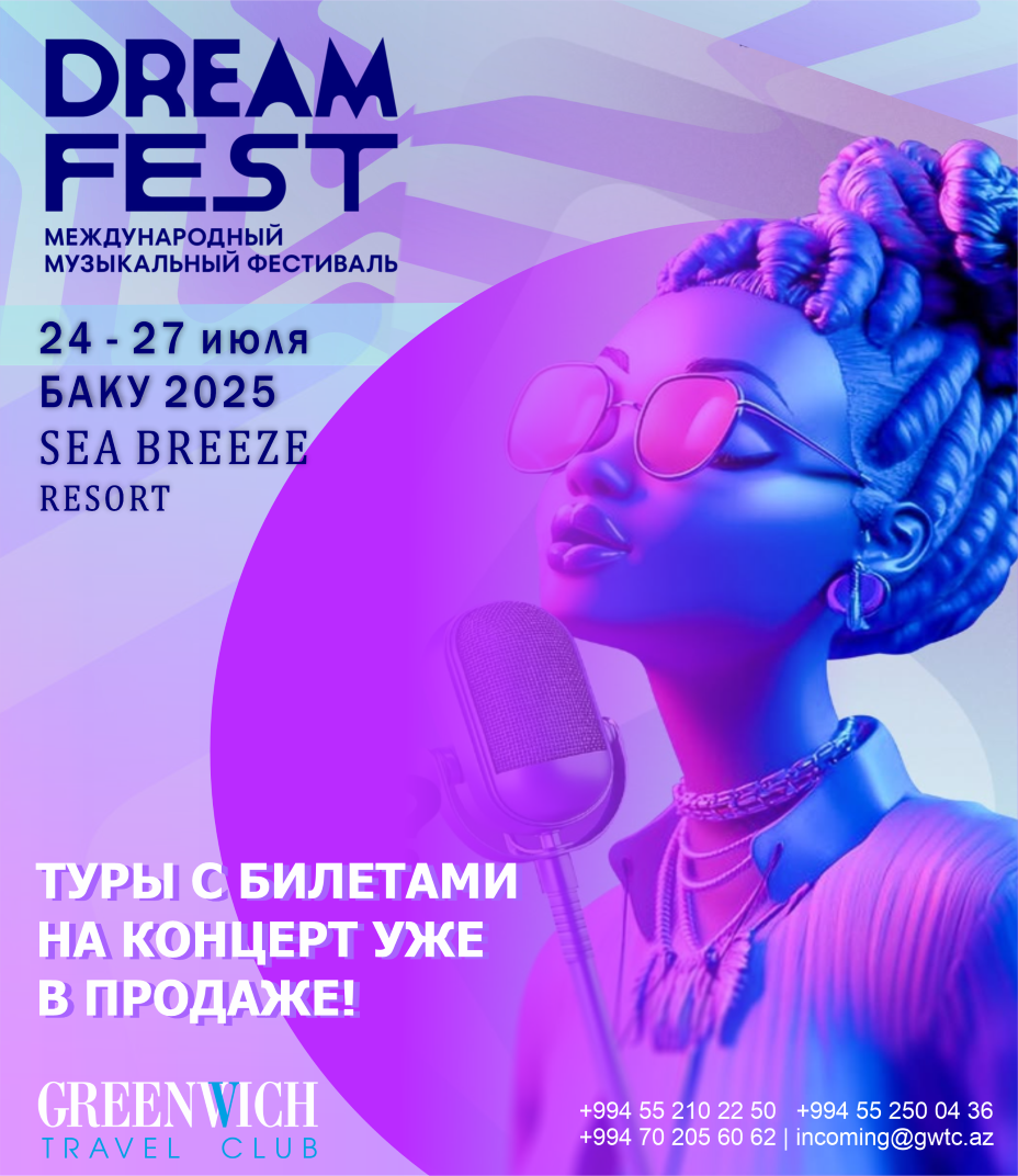 Dream Fest 2025 Баку
