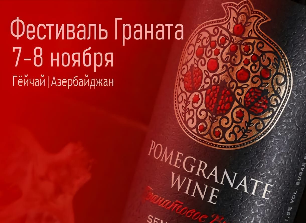Pomegranate Festival
